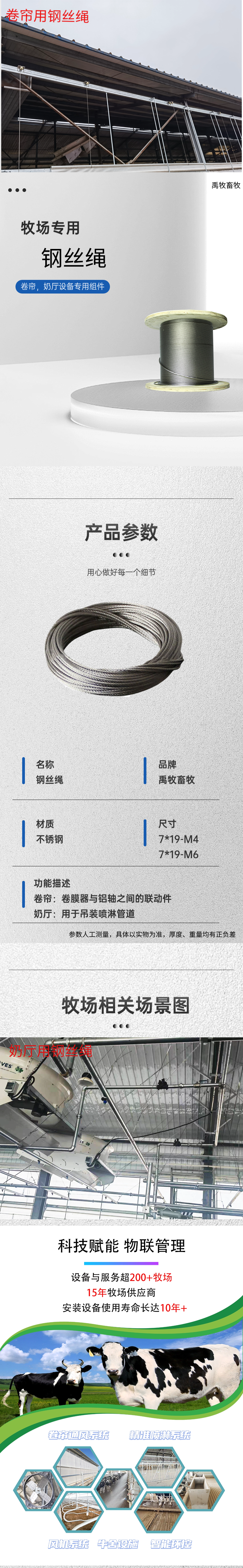 钢丝绳.png
