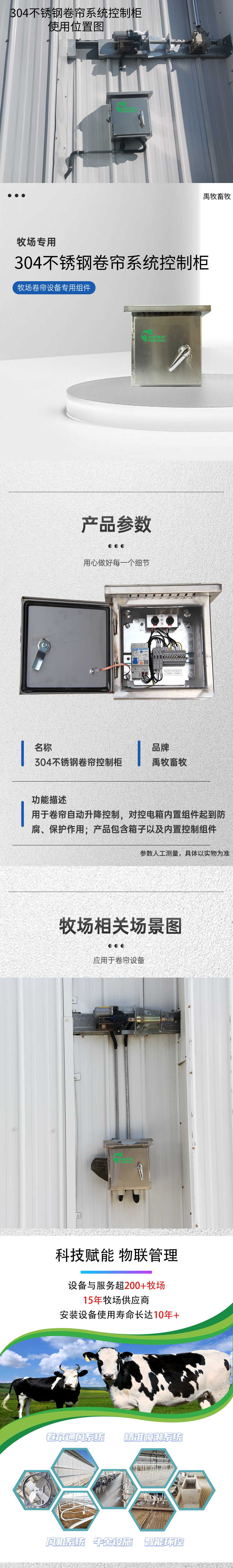 304电箱.png