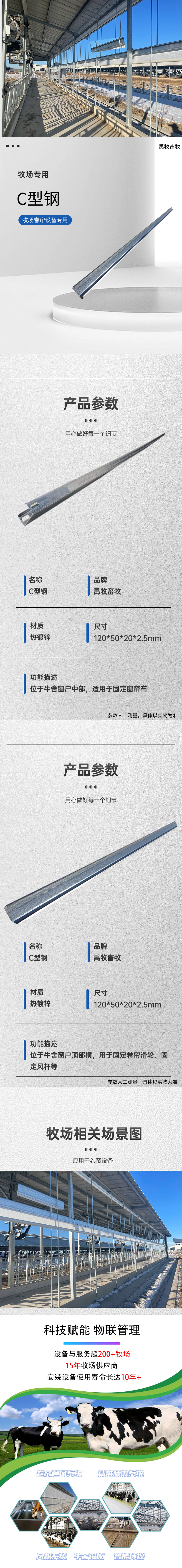 c型钢.png
