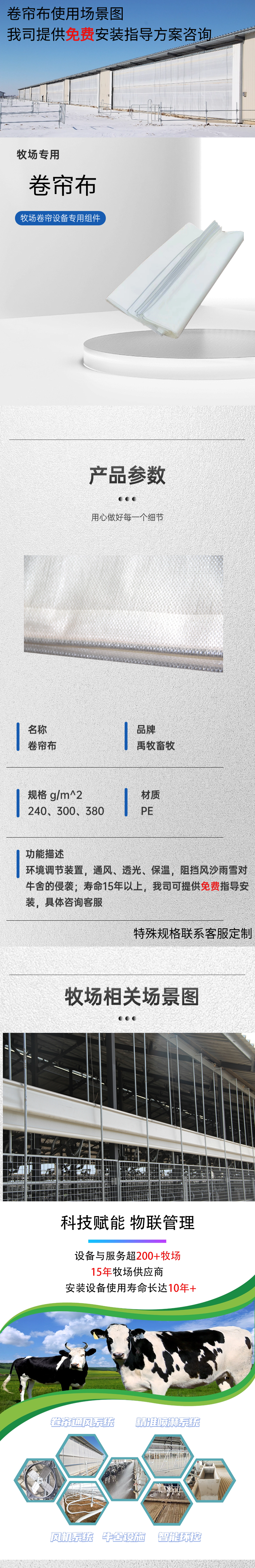 卷帘布.png