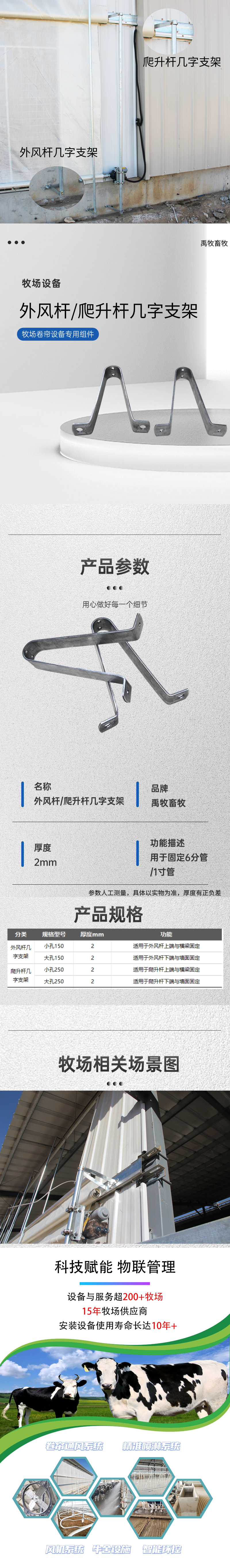 外风杆几字支架.png