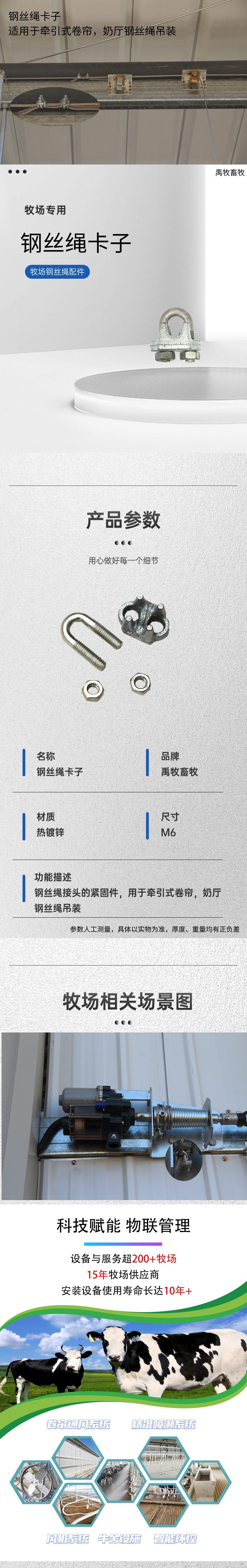 钢丝绳卡子.png