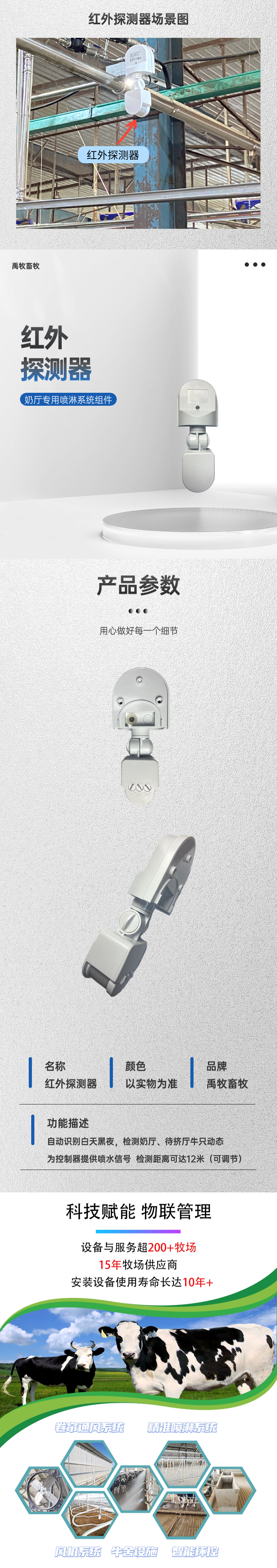 红外探测器YMPL 36.png
