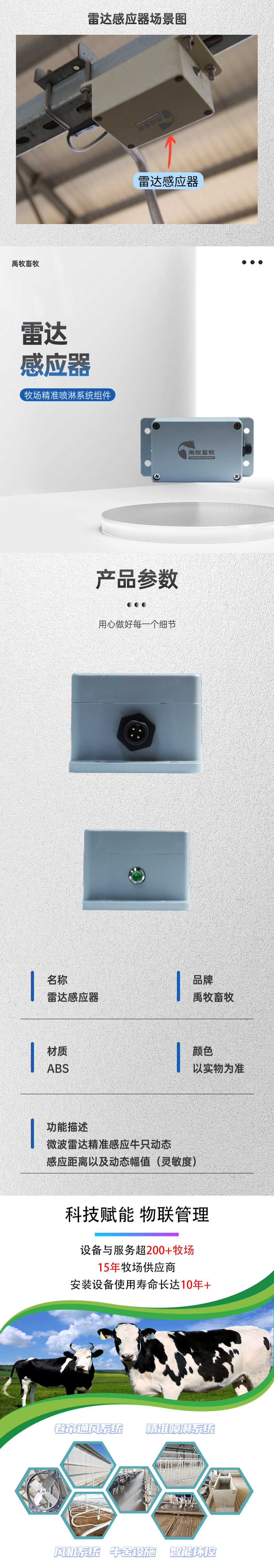 雷达感应器YMPL 35 (2).png