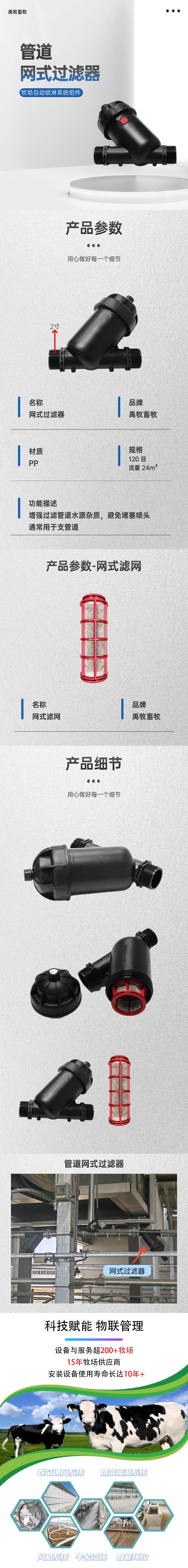简约五金工程铁钳机械设备商品详情页(2).jpg