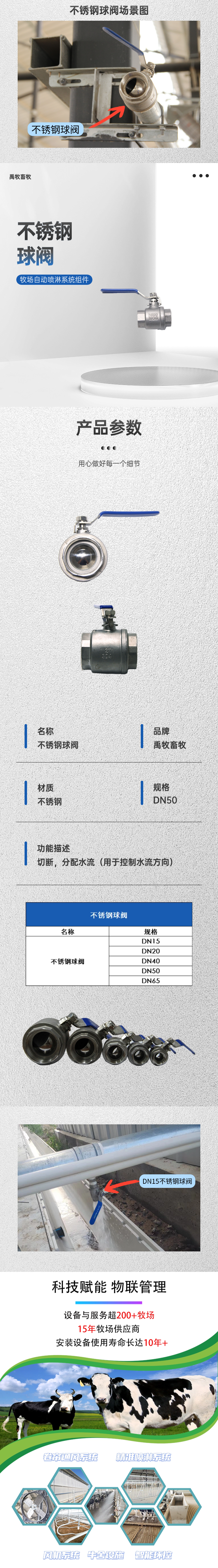 不锈钢球阀YMPL 32.png