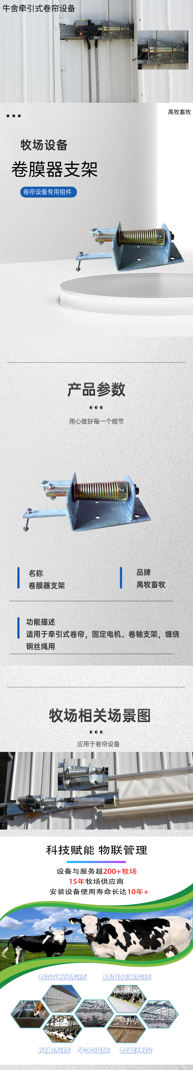 卷膜器支架.png
