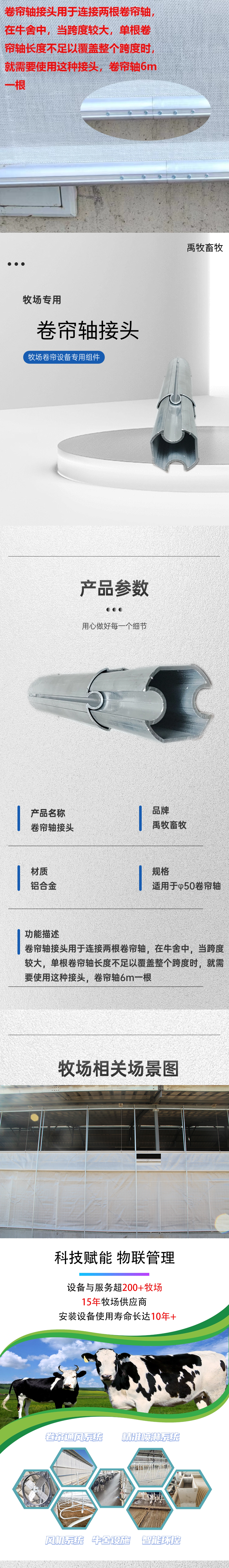 卷帘轴.png