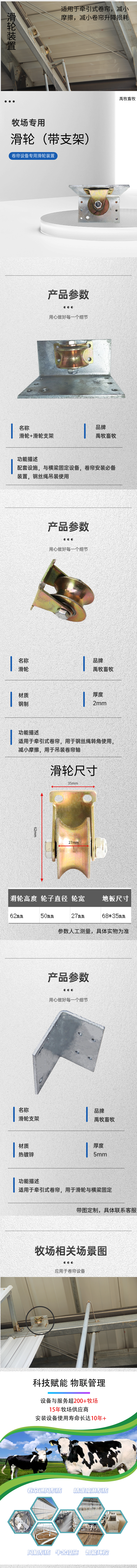 滑轮.png