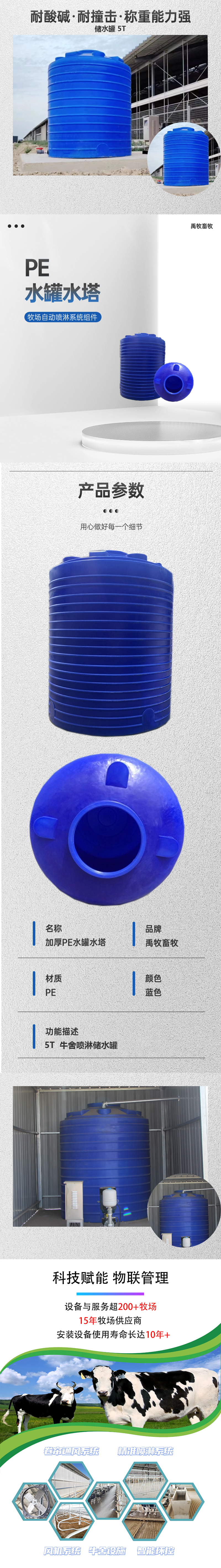 水罐YMPL 03.png