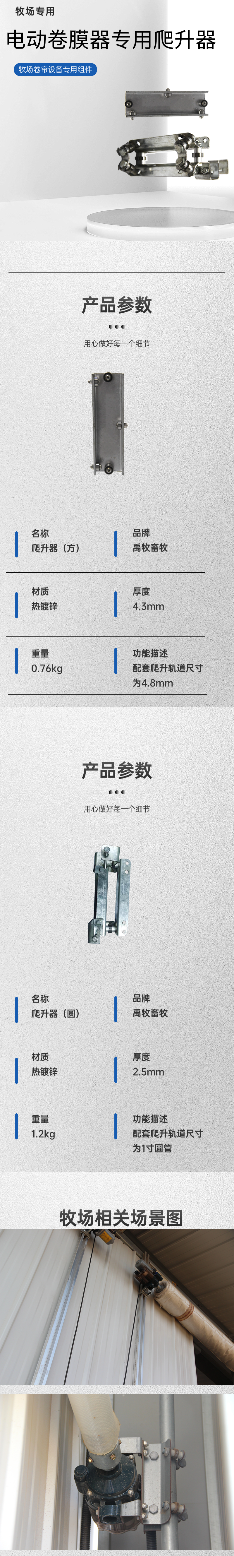 爬升器.png