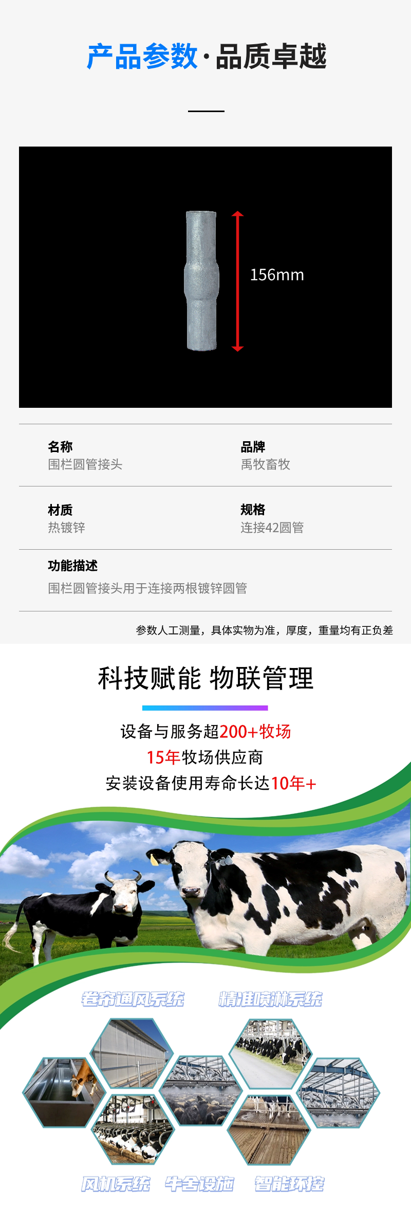 产品参数.png