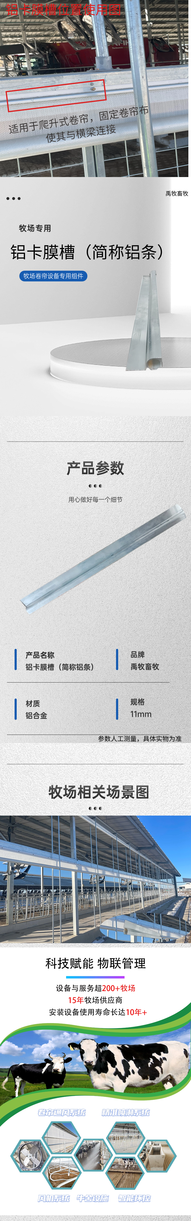 铝条.png