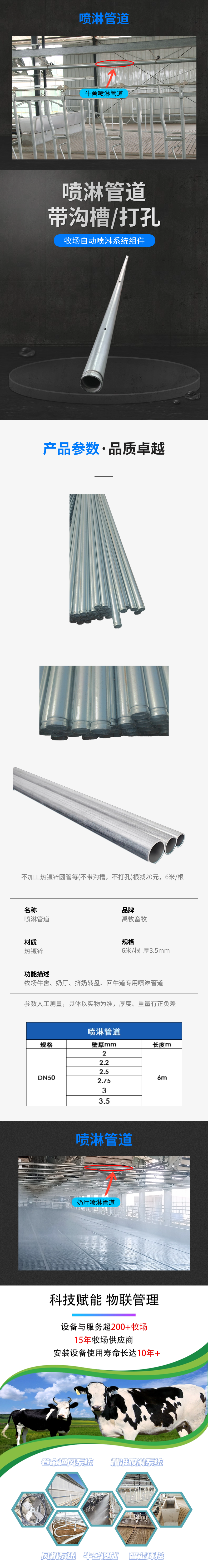 喷淋管道YMPL 34.png